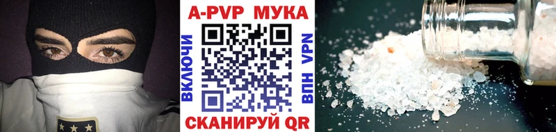 Альфа ПВП мука  где купить   hydra как зайти  Уяр 