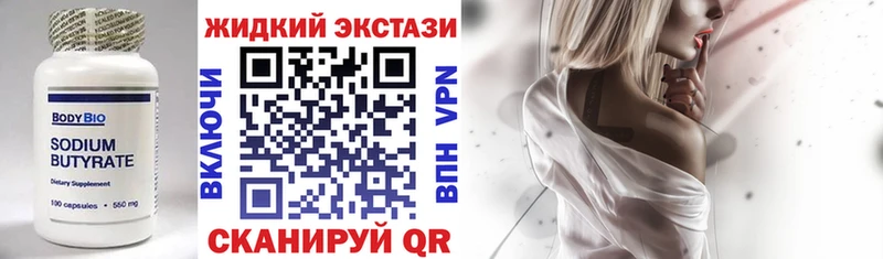 Бутират жидкий экстази  Уяр 