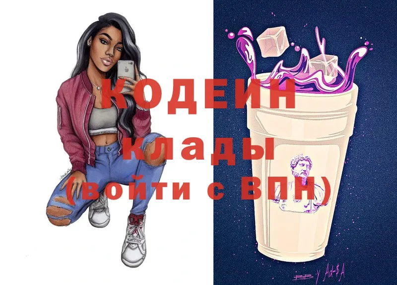 МЕГА ссылки  Уяр  Кодеин напиток Lean (лин) 