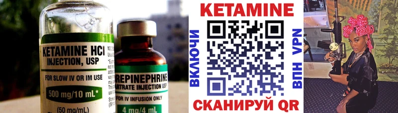 Кетамин VHQ  Уяр 