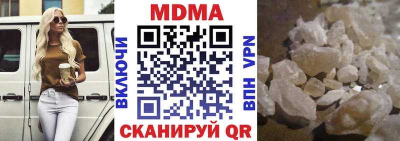 МДМА crystal  блэк спрут ссылки  Уяр 