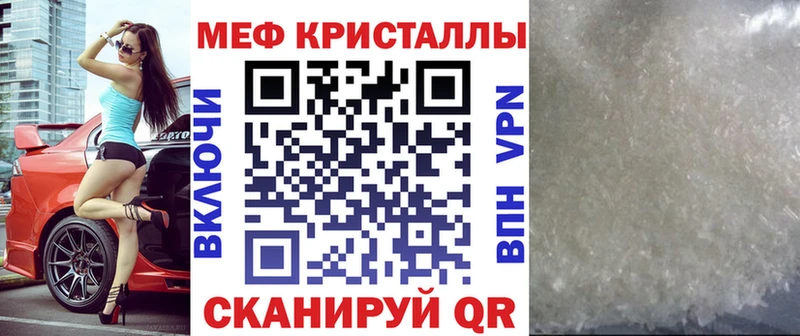 МЕФ кристаллы  Уяр 