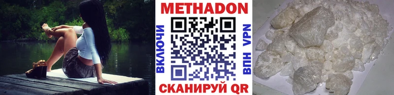 Метадон methadone  магазин  наркотиков  Уяр 